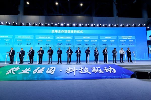 农业强国 科技驱动 | 芭乐视频下载污在线观看参加2023（第三届）全国农业科技成果转化大会