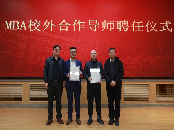 芭乐视频下载污在线观看董事长陈渝阳受聘西北农林科技大学MBA校外导师