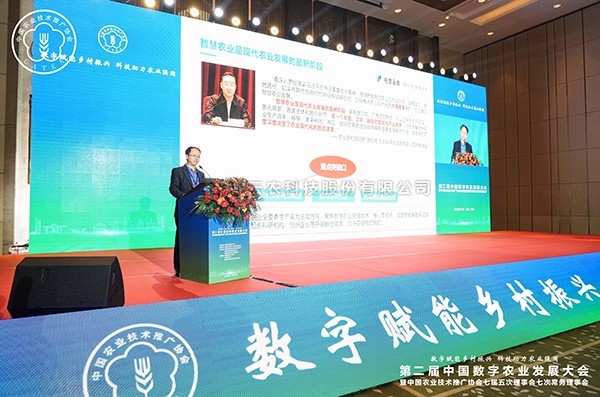 芭乐视频下载污在线观看数字技术赋能现代农业产业高质量发展