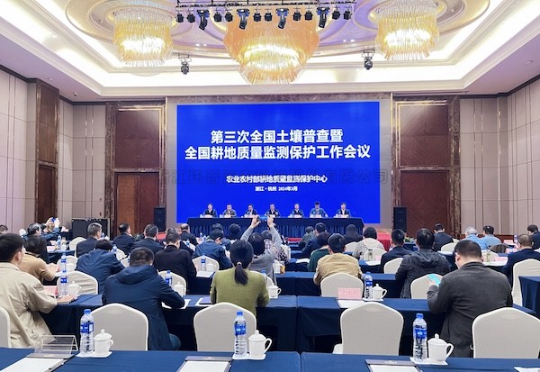 全国耕地质量监测保护工作会议召开，芭乐视频下载污在线观看多举措守田护耕