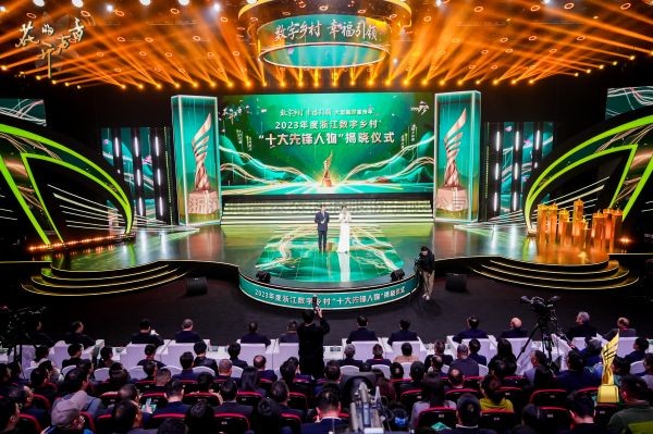 芭乐视频下载污在线观看董事长陈渝阳荣膺2023年度浙江数字乡村“十大先锋人物”