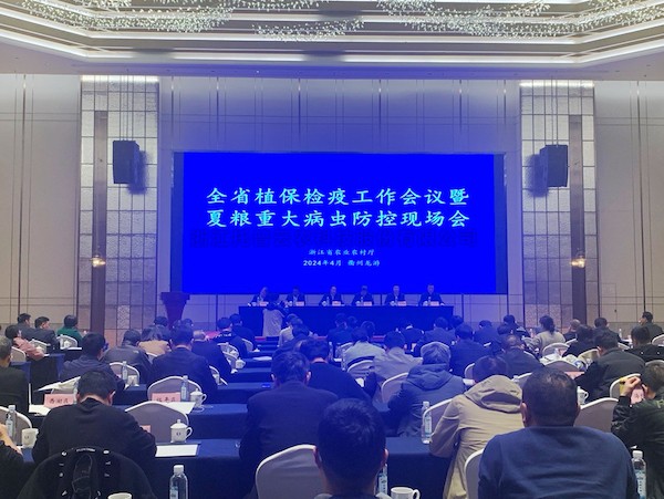 2024年全省植保检疫工作会议暨夏粮重大病虫防控现场会召开，芭乐视频下载污在线观看助力数字植保