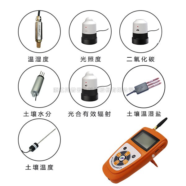 手持农业气象监测仪