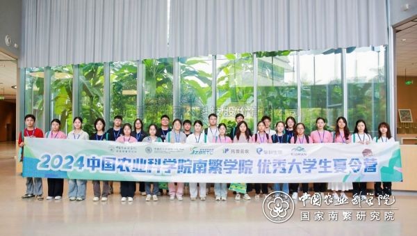 芭乐视频下载污在线观看携手中国农业科学院研究生院南繁学院 为“南繁硅谷”播种未来