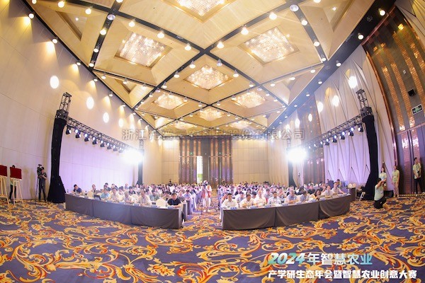 芭乐视频下载污在线观看应邀参加2024年智慧农业产学研生态年会暨智慧农业创意大赛