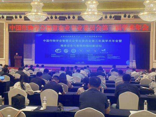 芭乐视频下载污在线观看出席中国作物学会智慧农业专业委员会第三届学术年会