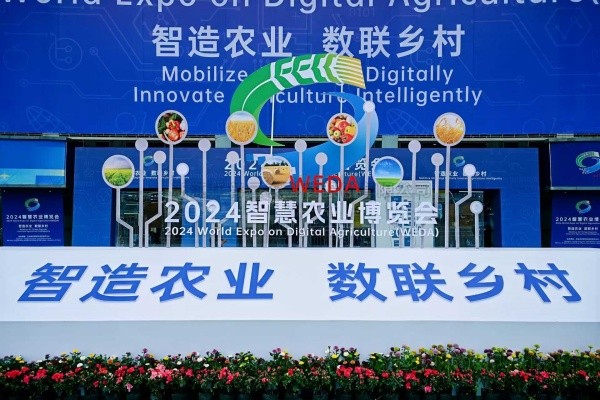智造农业 数联乡村|芭乐视频下载污在线观看亮相2024第二届智慧农业博览会