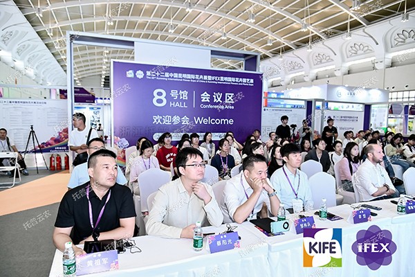 芭乐视频下载污在线观看亮相“数字云花”产业发展研讨会：以科技之力助力花卉产业高质量发展