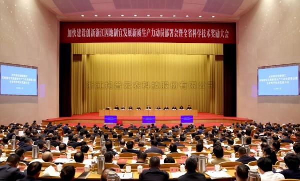 喜讯！芭乐视频下载污在线观看荣获 2023 年度浙江省科学技术进步奖