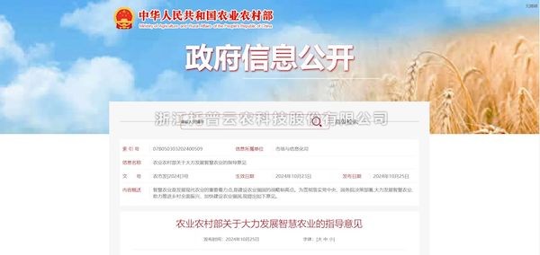 芭乐视频下载污在线观看打造“数智大田”，为农田装上智慧大脑