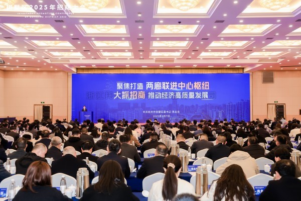 芭乐视频下载污在线观看荣登“2024年度拱墅区总部企业”榜单