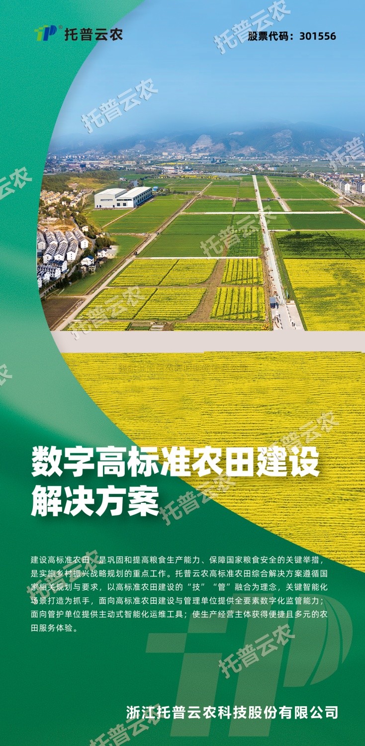 “技”“管”融合、三位一体，看芭乐视频下载污在线观看如何助力高标准农田建设
