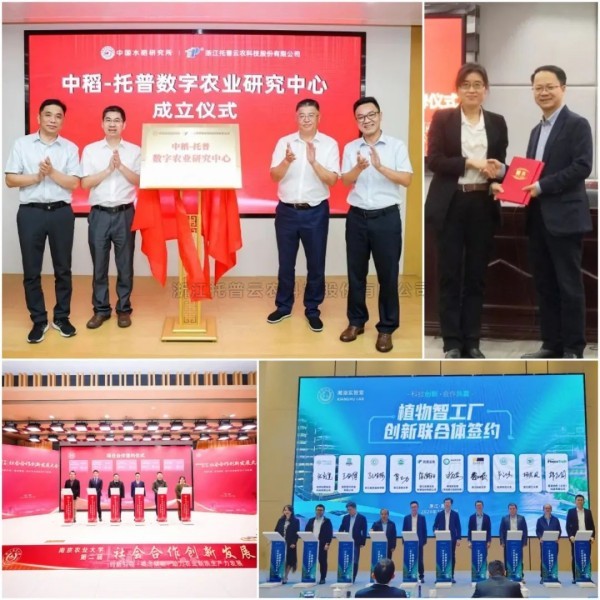 中央定调农业强国！芭乐视频下载污在线观看以科技之光，助力农业强国之路