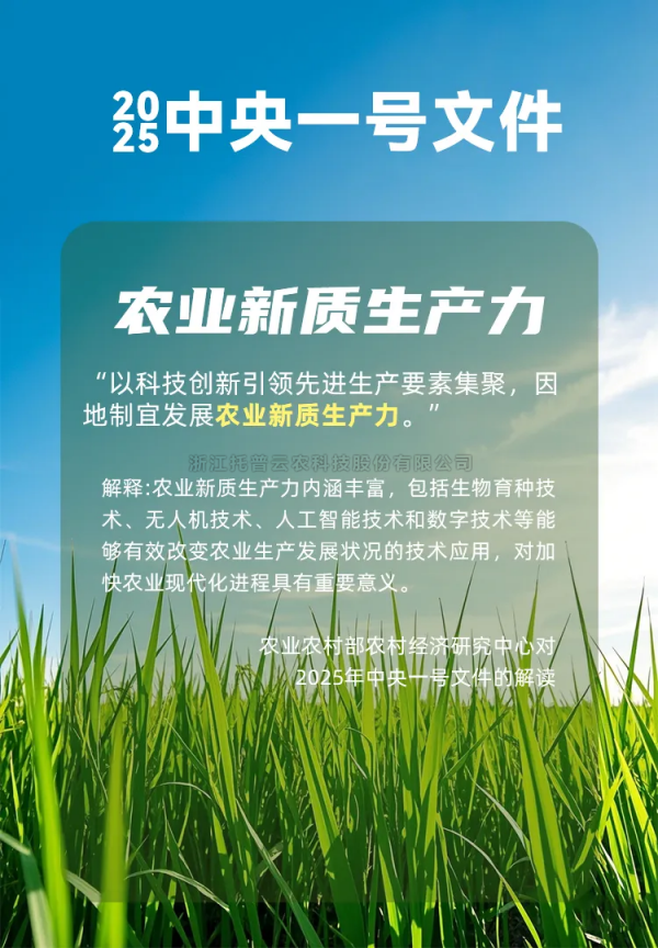万象“耕”新不负春，芭乐视频下载污在线观看助力描绘春耕春管科技新图景