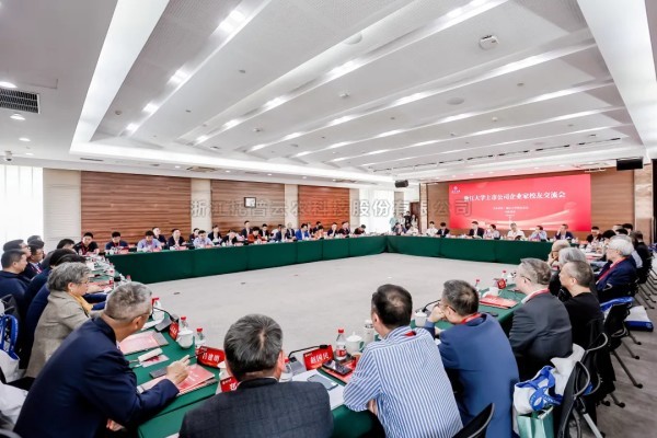 芭乐视频下载污在线观看董事长陈渝阳出席浙江大学上市公司企业家校友交流会