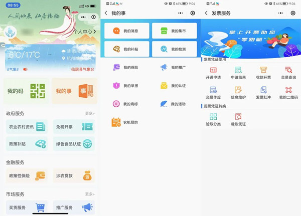 亲农在线1_副本.jpg