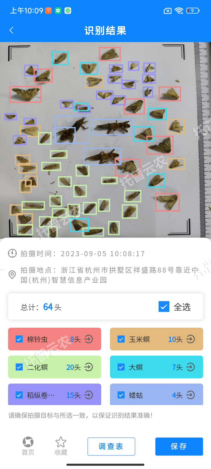 3、智能识别计数.png
